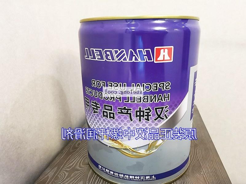 烟台市原装汉钟螺杆专用冷冻机油